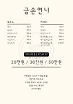 금손언니