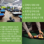 빌리아드아카데미