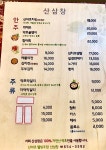 산삼창
