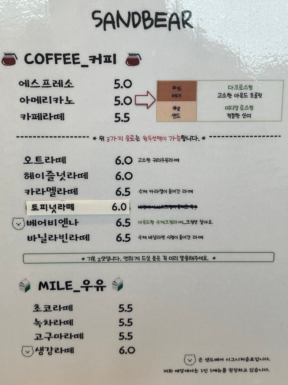 샌드베어 이미지