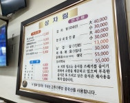 이가네뚝배기