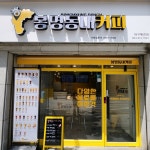 봉명동내커피 대구동천점