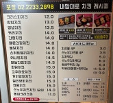 짱닭치킨 신금호점