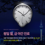 맑고고운의원 용인점