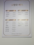 오땡큐헤어 삼도점