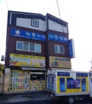 해룡지역아동센터