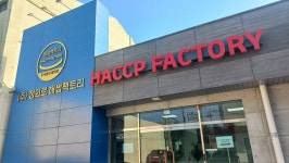 해썹팩토리 대구성서1호점