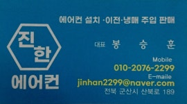 진한공조
