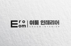 이룸인테리어