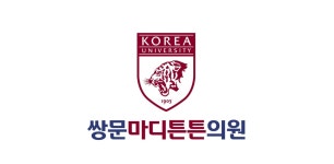 쌍문마디튼튼의원