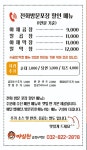 야심찬곱창 연수점