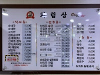 신의주찹쌀순대 안국역점