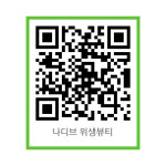 나디브위생뷰티 전주송천C-1호점