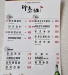 마초갈비 삼성동점