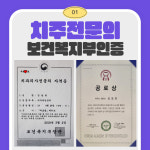 서울청치과의원
