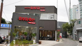 최부자한우