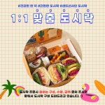샌드선샤인 수성점