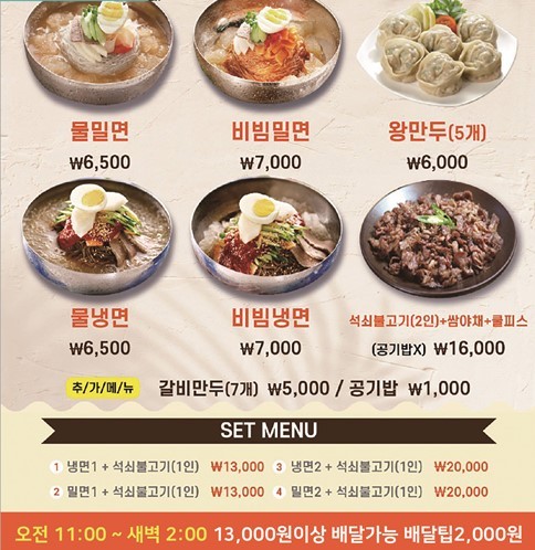 후다닥냉면 이미지