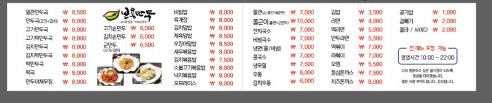보용만두 수원대점