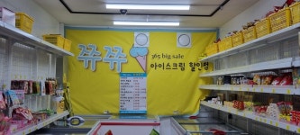 쮸쮸아이스크림 나비정원점