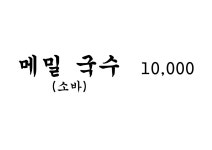 부원