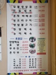 느티나무골식당