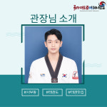 국가대표영어태궈니스트