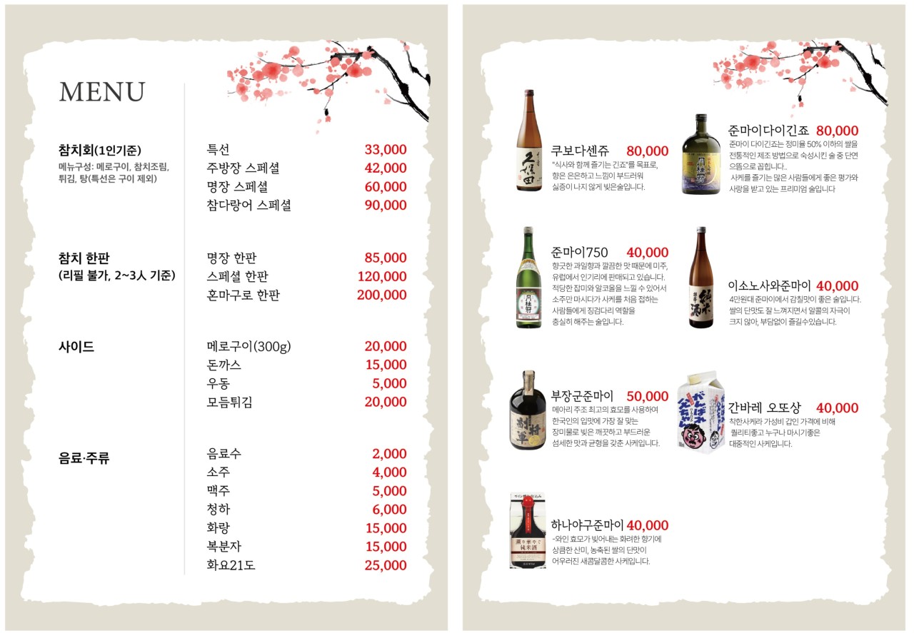 참치명장 이미지