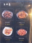 태양부 양꼬치 양양점