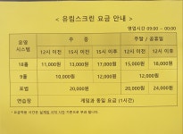 골프존 유림스크린
