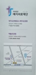 예지요양원