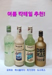 가자주류 안암성신여대점