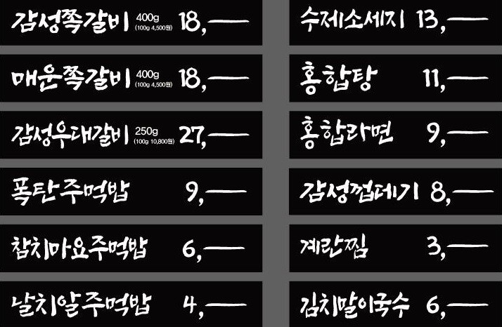 감성쪽갈비 이미지