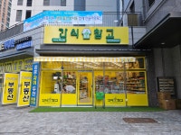 간식창고 청주센트럴자이점