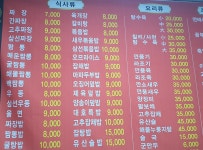 대호반점
