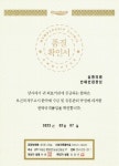 옥주한의원
