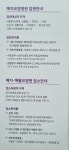 예지요양원