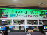 스카이당구클럽