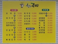 천도국밥