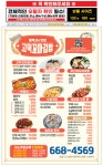 톰스피자&꼬마김밥 평택고덕점
