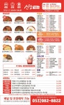 신참떡볶이 연경지구점