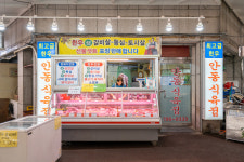안동식육점식당