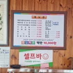 깔끔이식당야식