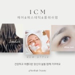 일센치뷰티송천점