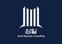 삼일기업금융지원단