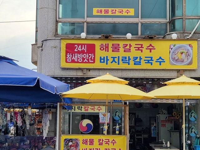 24시 참새 방앗간