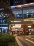 본가통닭1981 MBN삼송미디어시티점