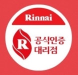 린나이 광주대리점