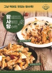 왕셰프도 사랑한 탕수육 당진송악점