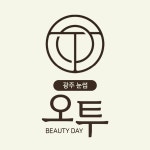 오투눈썹